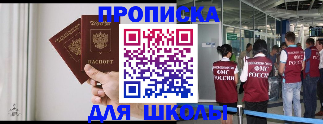 прописка от собственника в Аше